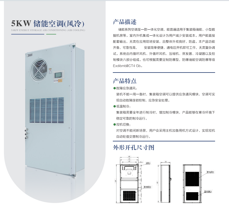 防爆空調(diào)供應(yīng)商：為您提供優(yōu)質(zhì)的防爆空調(diào)設(shè)備